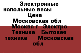 Электронные напольные весы Irit IR-7248 › Цена ­ 650 - Московская обл., Москва г. Электро-Техника » Бытовая техника   . Московская обл.